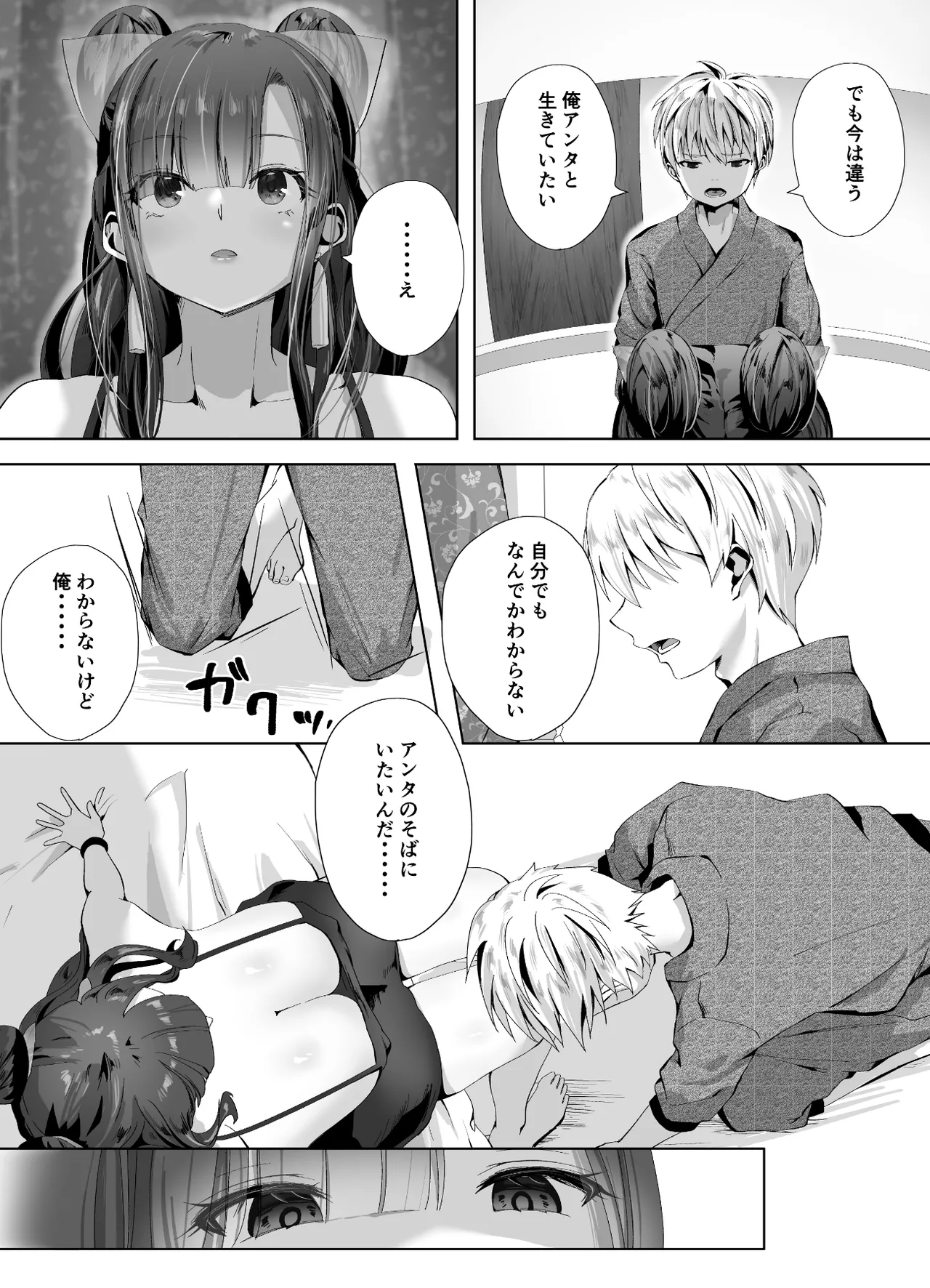 [千ノ桃工房] キギキタン〜第四王女は快楽がお好き〜 [Digital] 이미지 번호 38