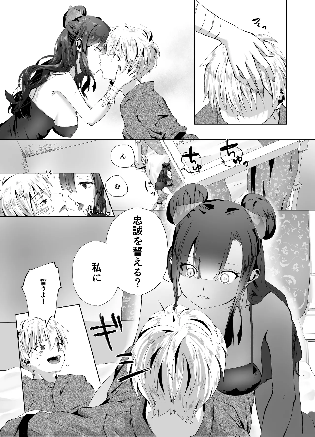 [千ノ桃工房] キギキタン〜第四王女は快楽がお好き〜 [Digital] 이미지 번호 39