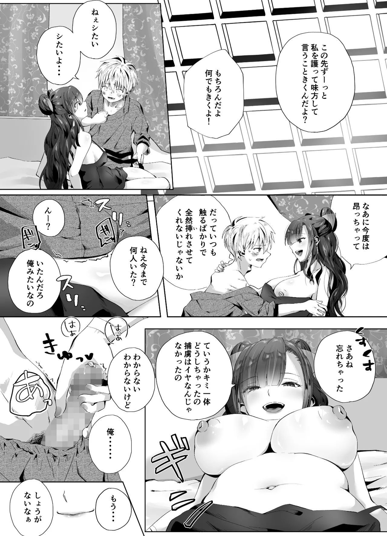 [千ノ桃工房] キギキタン〜第四王女は快楽がお好き〜 [Digital] 이미지 번호 40