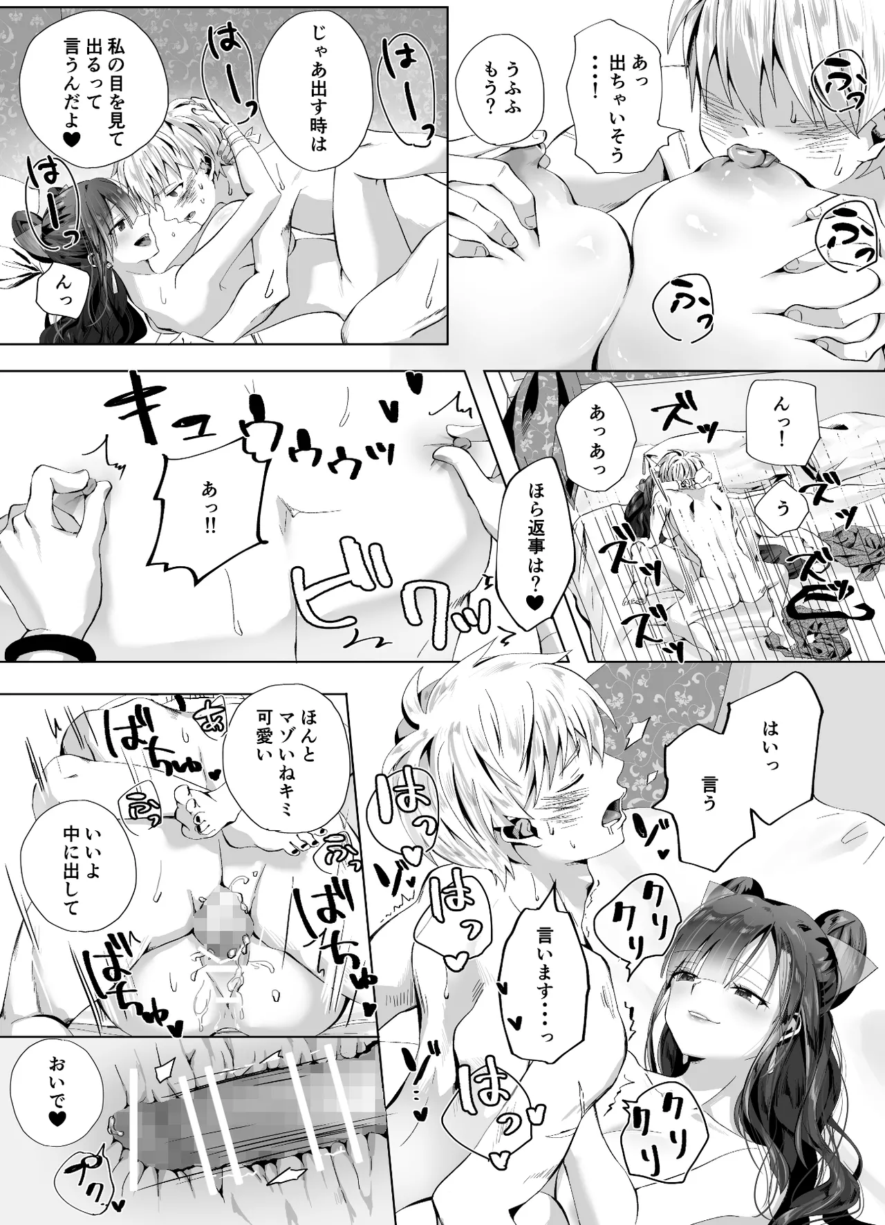 [千ノ桃工房] キギキタン〜第四王女は快楽がお好き〜 [Digital] 이미지 번호 44