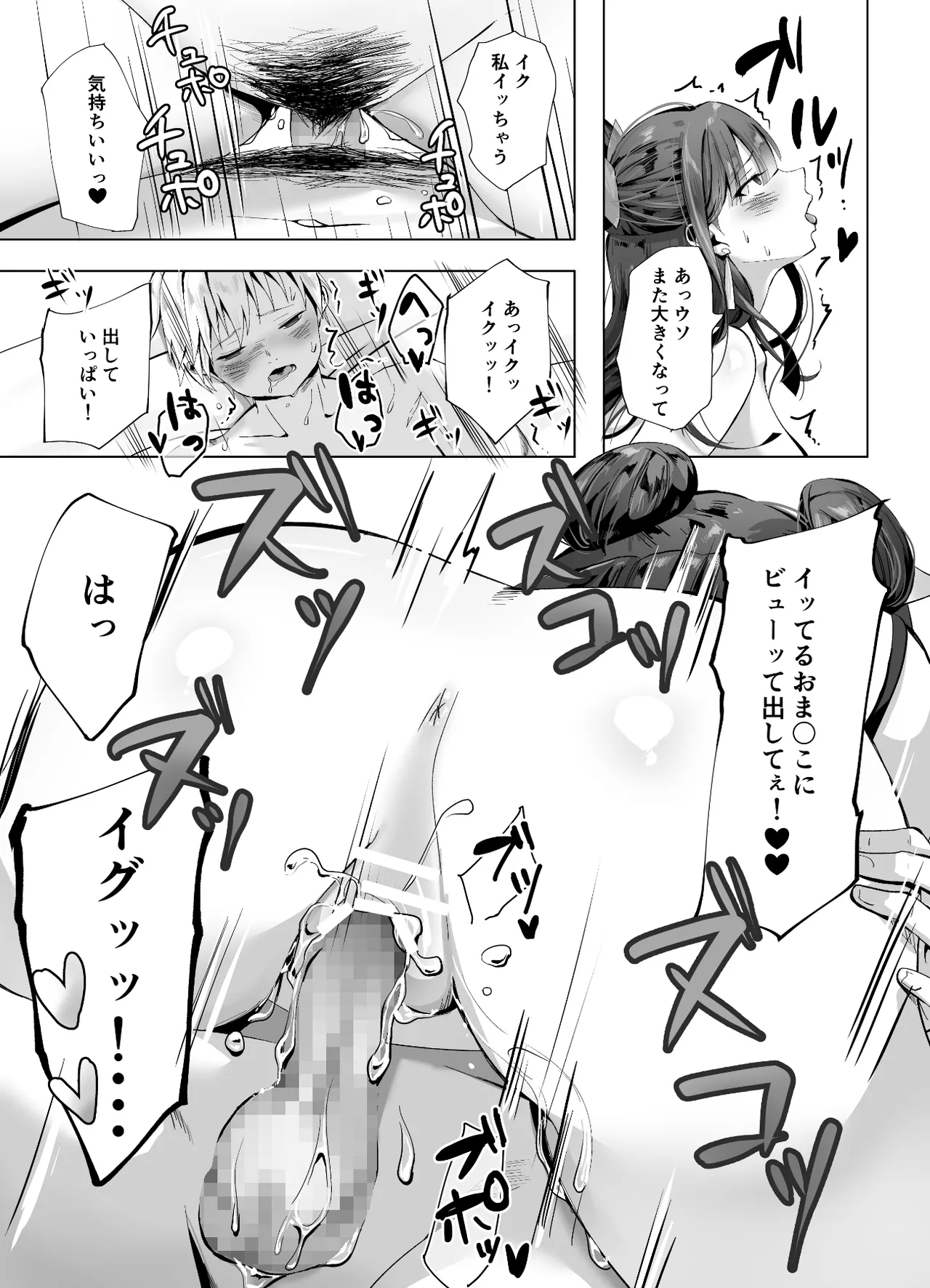 [千ノ桃工房] キギキタン〜第四王女は快楽がお好き〜 [Digital] 이미지 번호 50