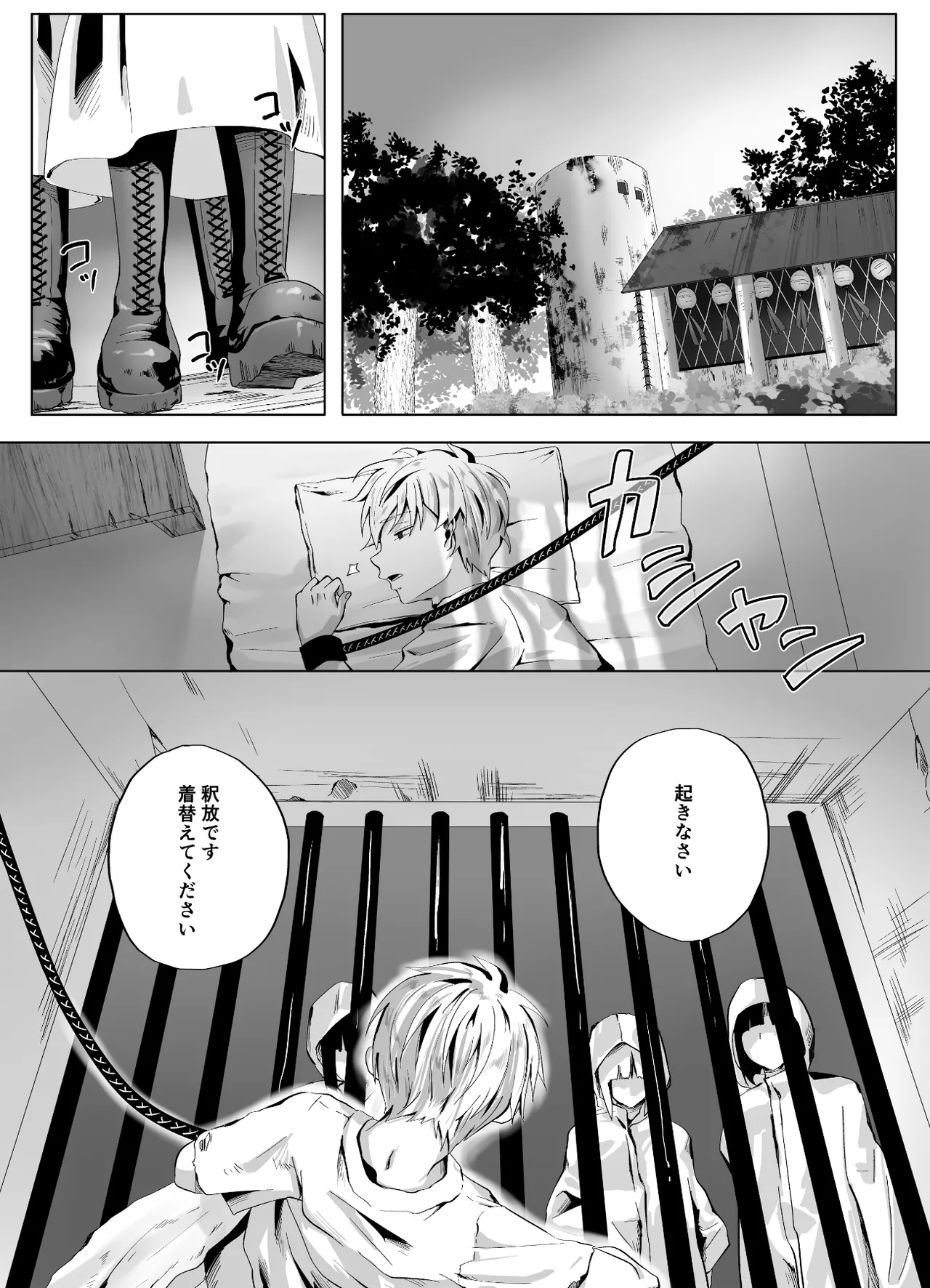 [千ノ桃工房] キギキタン〜第四王女は快楽がお好き〜 [Digital] 이미지 번호 53