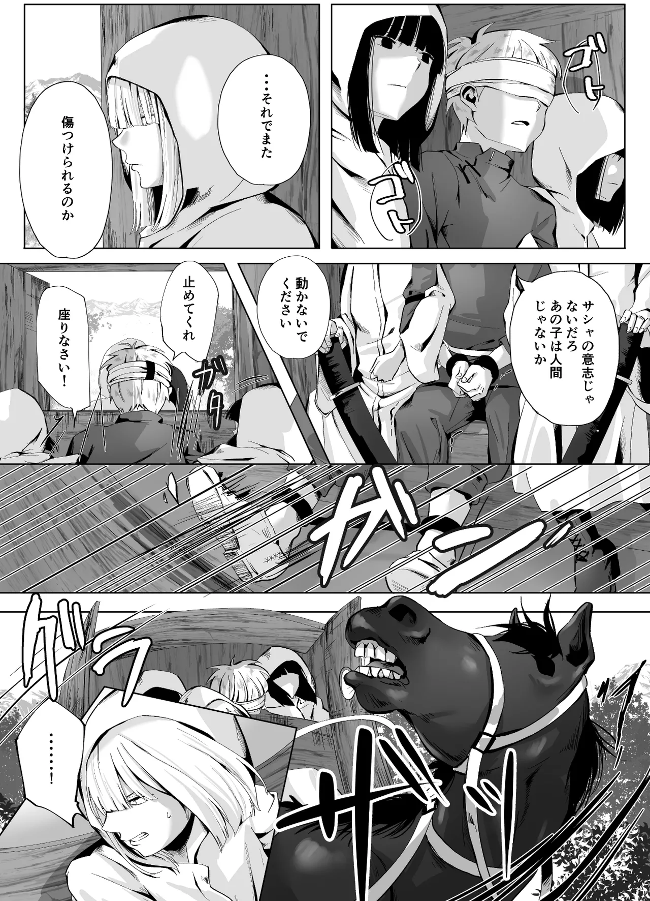 [千ノ桃工房] キギキタン〜第四王女は快楽がお好き〜 [Digital] 이미지 번호 55