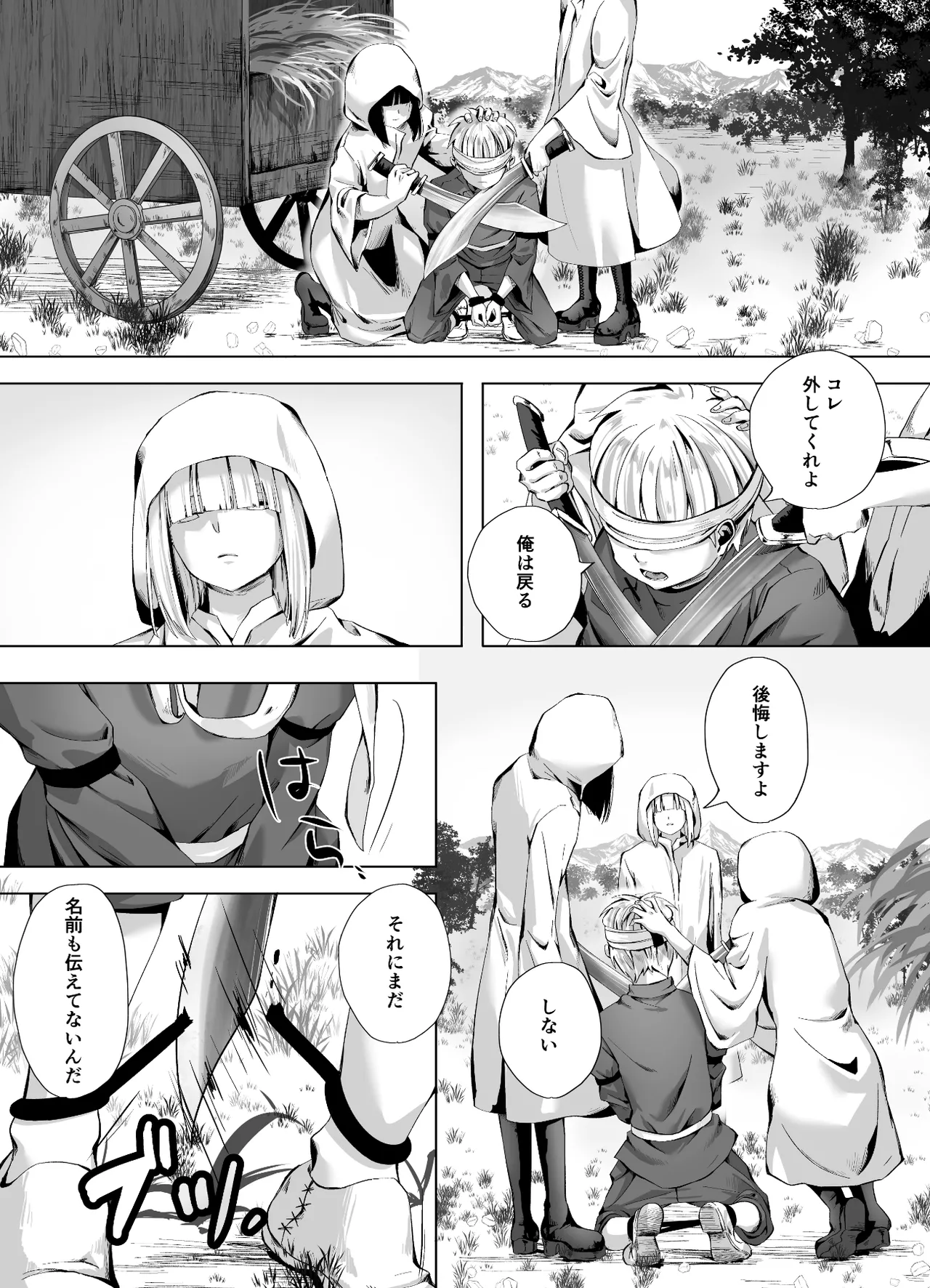 [千ノ桃工房] キギキタン〜第四王女は快楽がお好き〜 [Digital] 이미지 번호 56