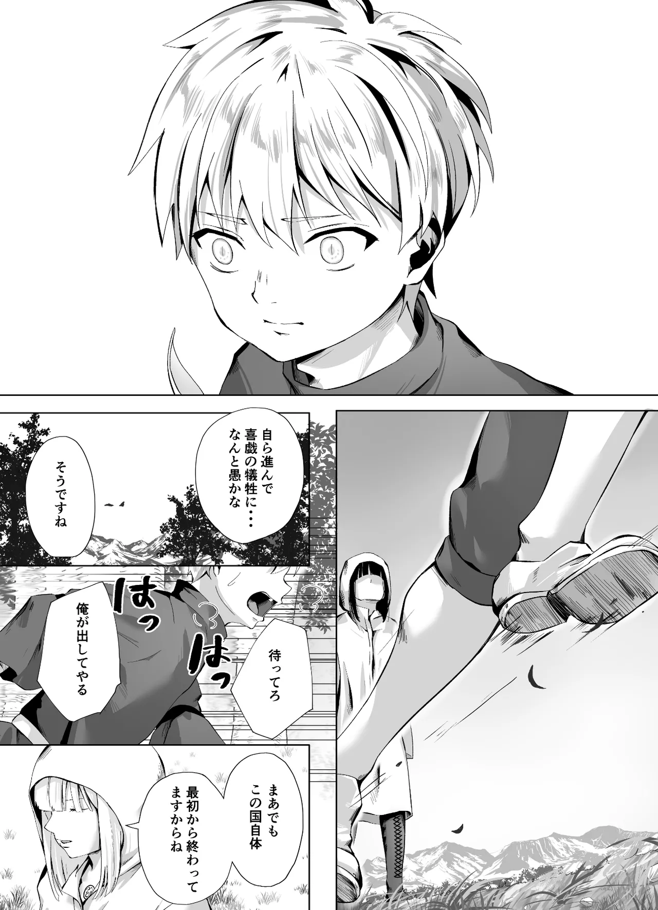 [千ノ桃工房] キギキタン〜第四王女は快楽がお好き〜 [Digital] 이미지 번호 57