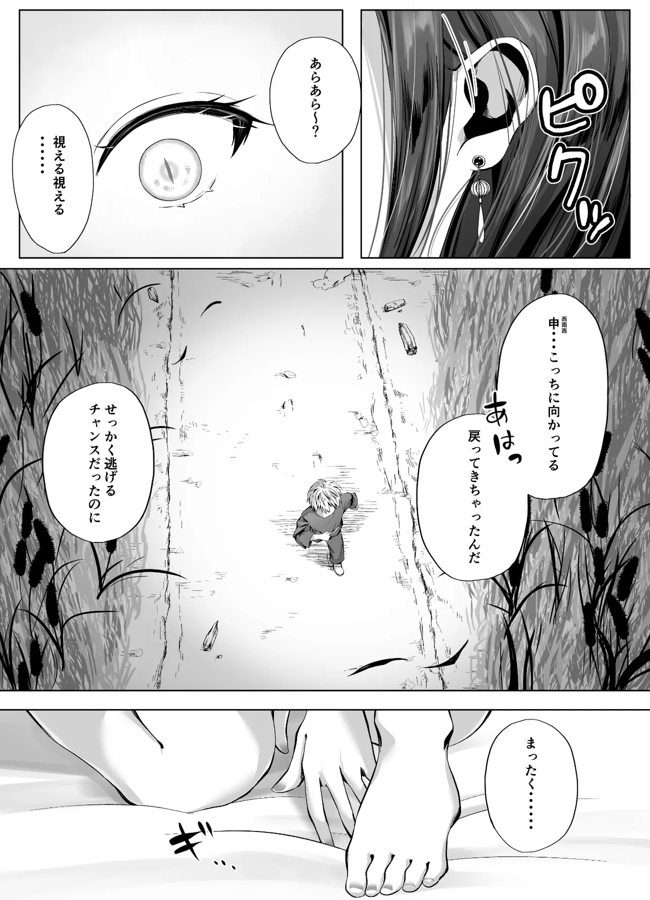 [千ノ桃工房] キギキタン〜第四王女は快楽がお好き〜 [Digital] 이미지 번호 58