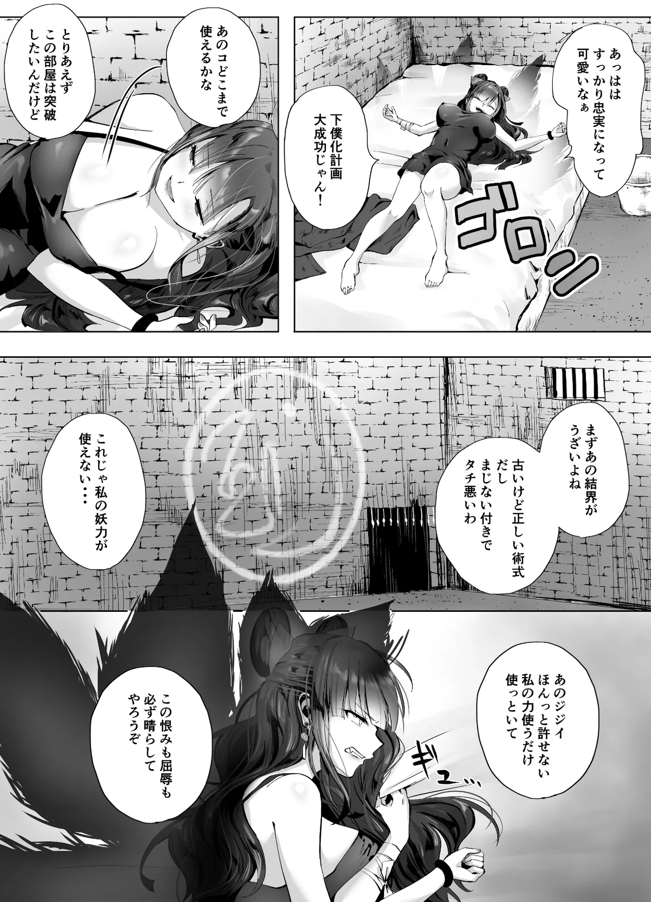 [千ノ桃工房] キギキタン〜第四王女は快楽がお好き〜 [Digital] 이미지 번호 60