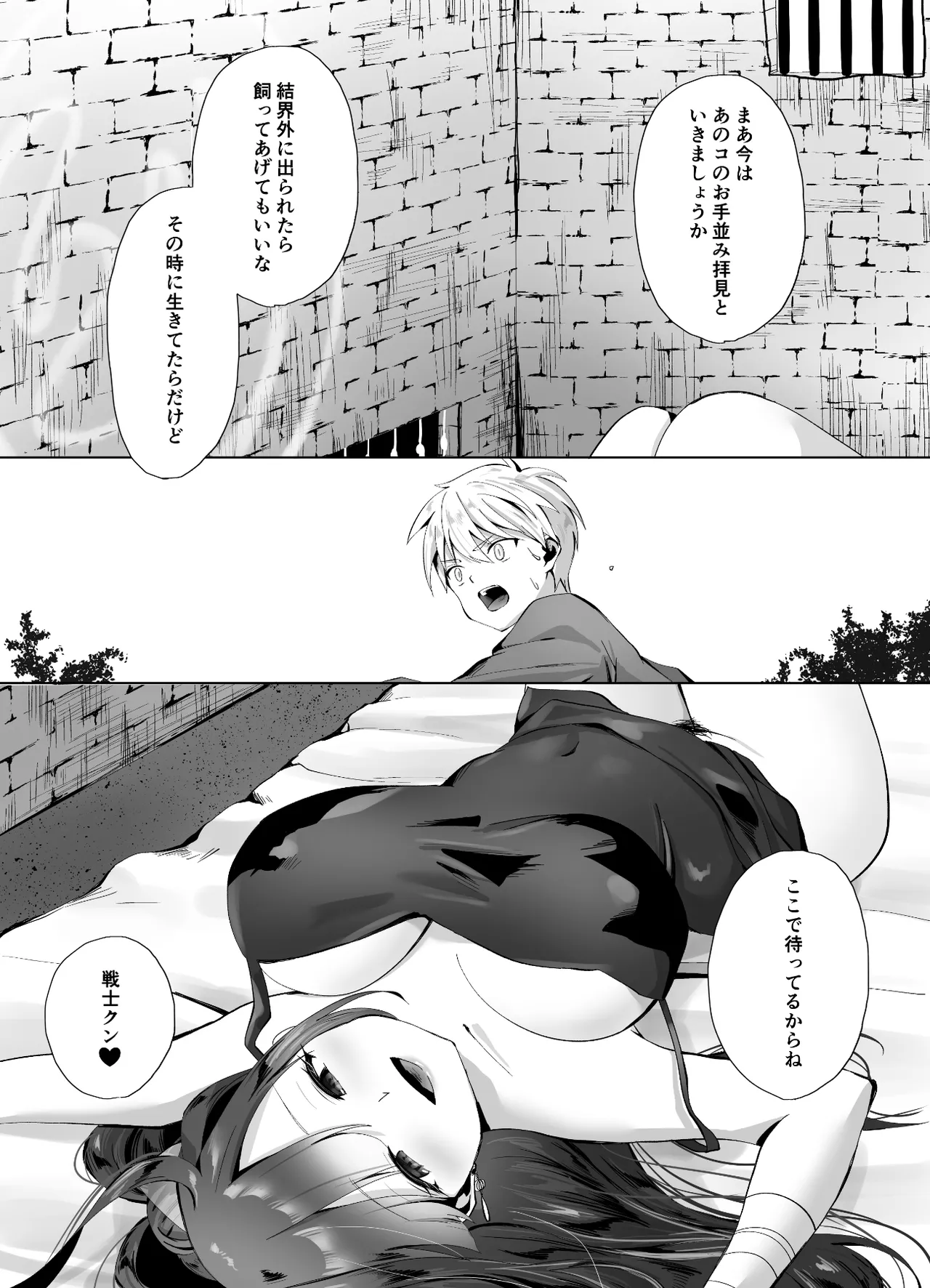 [千ノ桃工房] キギキタン〜第四王女は快楽がお好き〜 [Digital] 이미지 번호 61