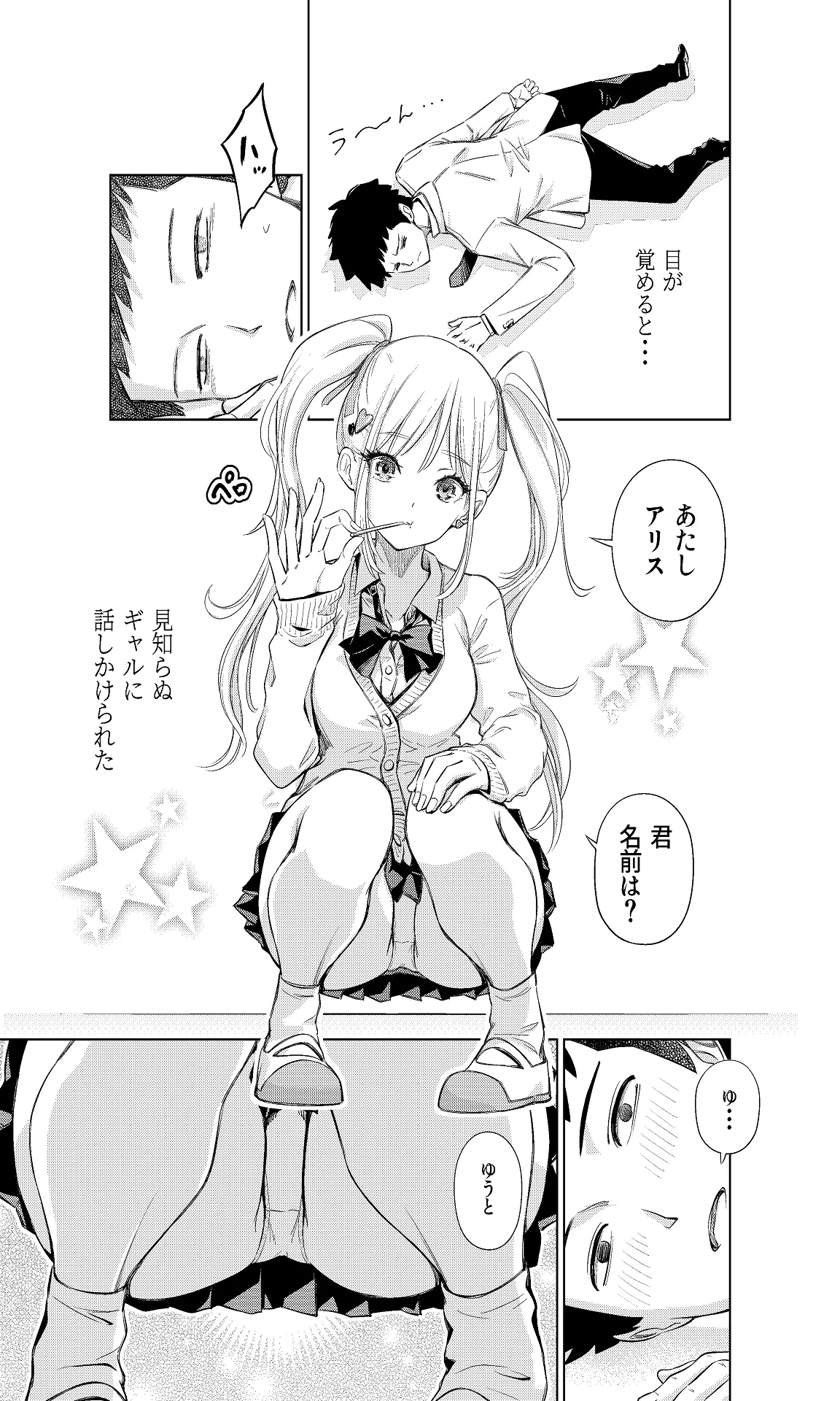 [手裏剣オブザイヤー] 白い48の空間ー距離感の縮め方がエグいギャルのひみつー [Digital] 图片编号 2