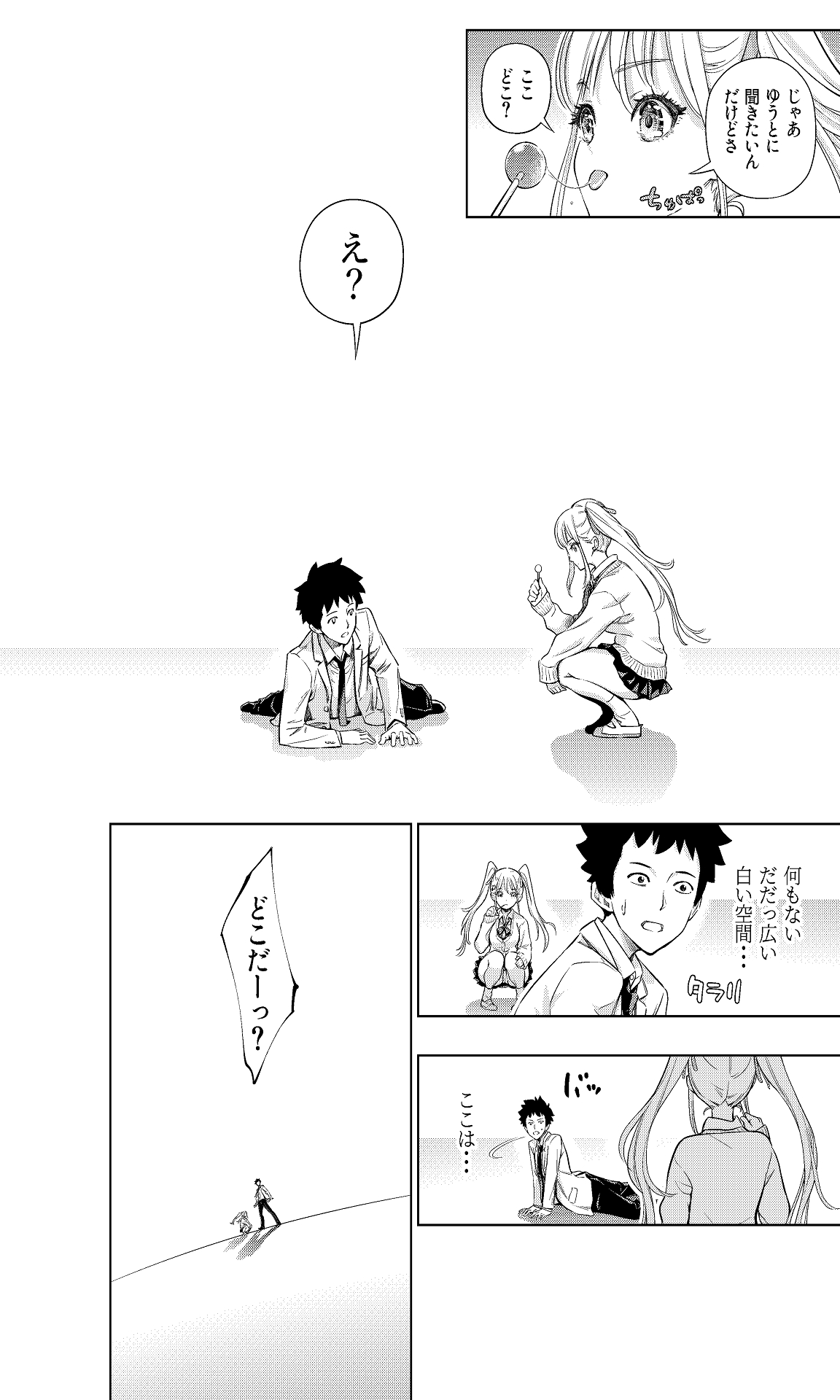 [手裏剣オブザイヤー] 白い48の空間ー距離感の縮め方がエグいギャルのひみつー [Digital] 图片编号 3