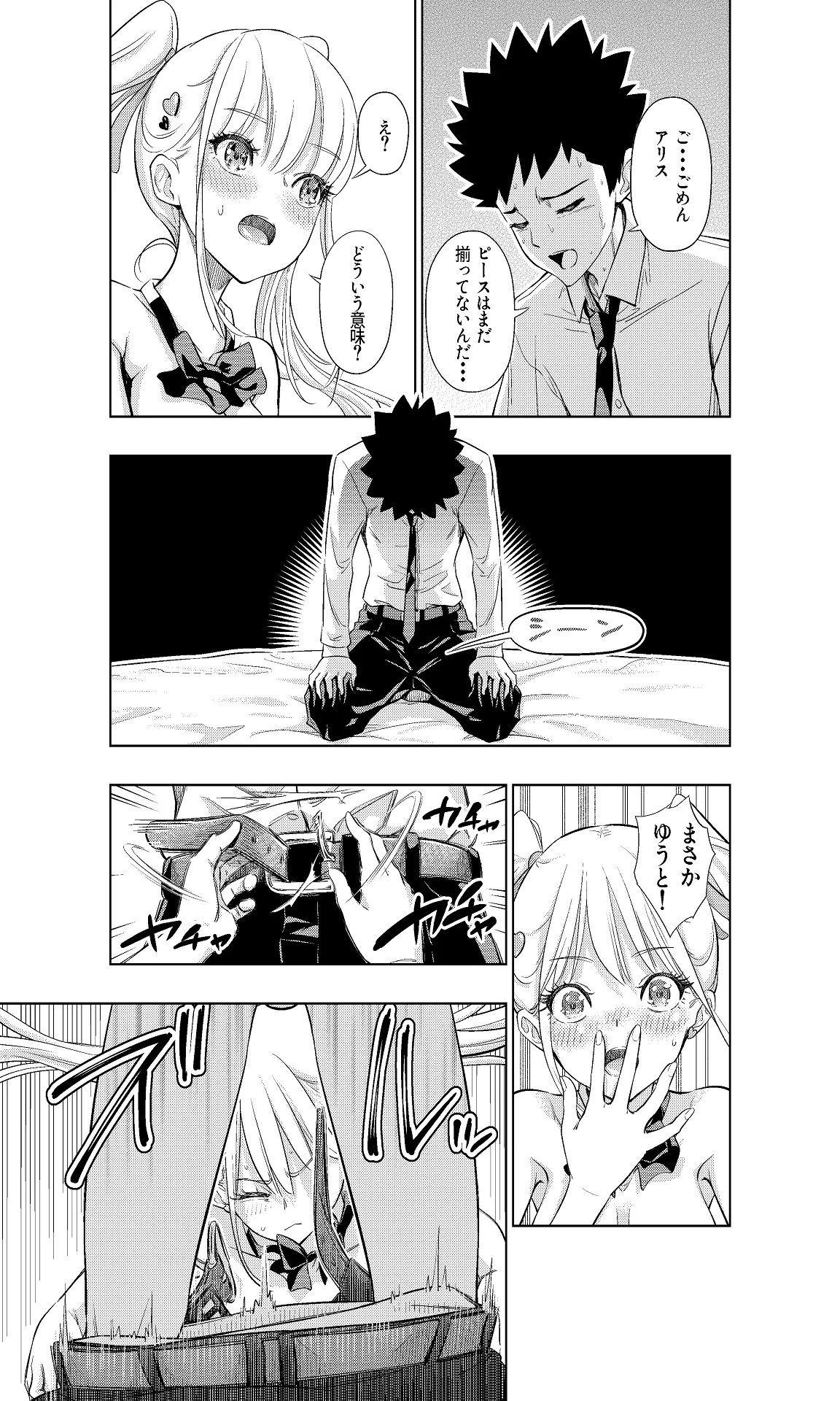 [手裏剣オブザイヤー] 白い48の空間ー距離感の縮め方がエグいギャルのひみつー [Digital] 图片编号 23