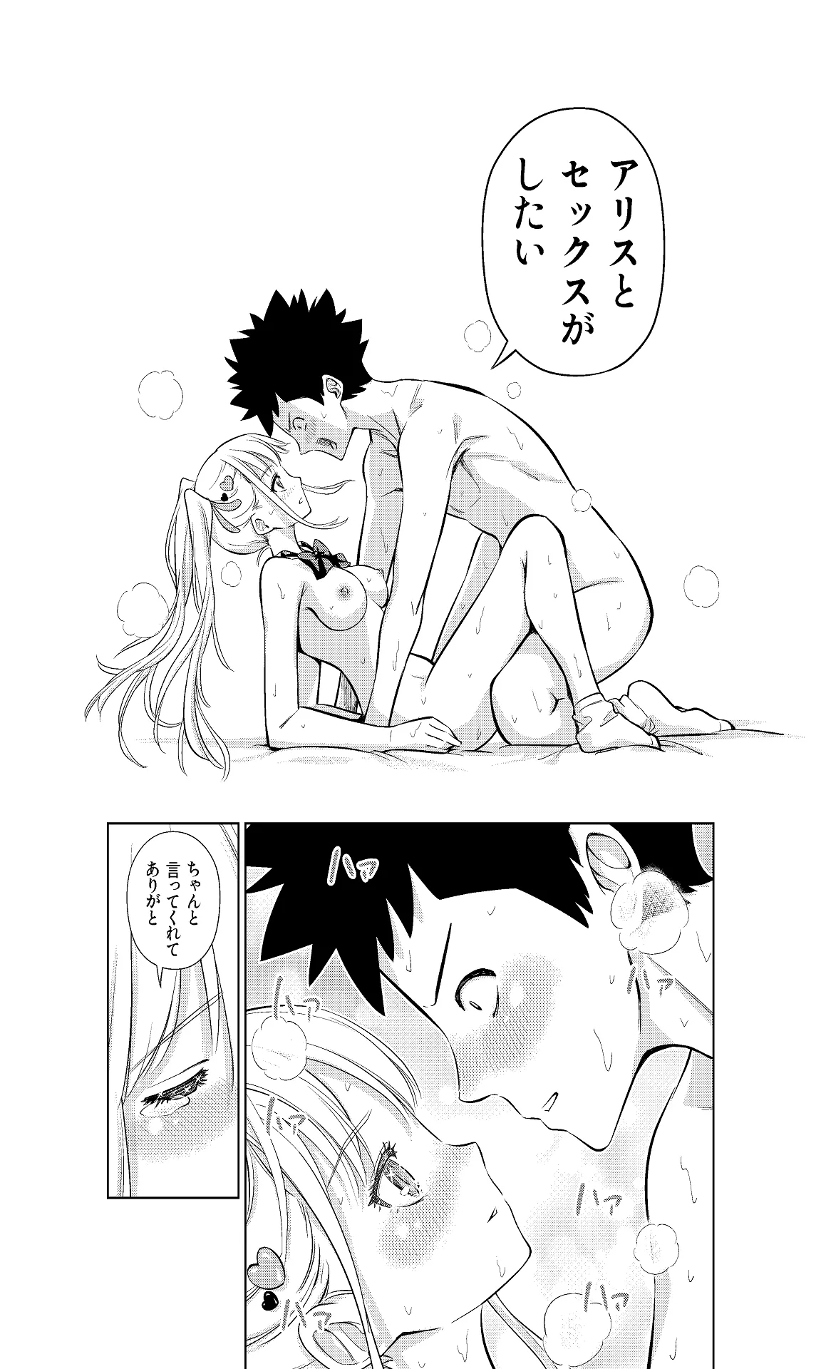 [手裏剣オブザイヤー] 白い48の空間ー距離感の縮め方がエグいギャルのひみつー [Digital] 图片编号 34