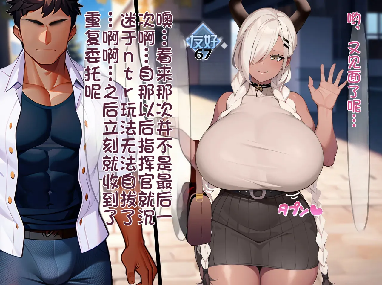 [on]尾张在NTR play中的对象是前男友2[个人机翻][chinese] 图片编号 1