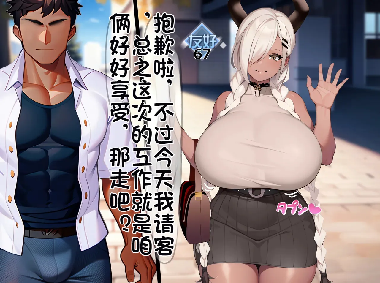 [on]尾张在NTR play中的对象是前男友2[个人机翻][chinese] 图片编号 3