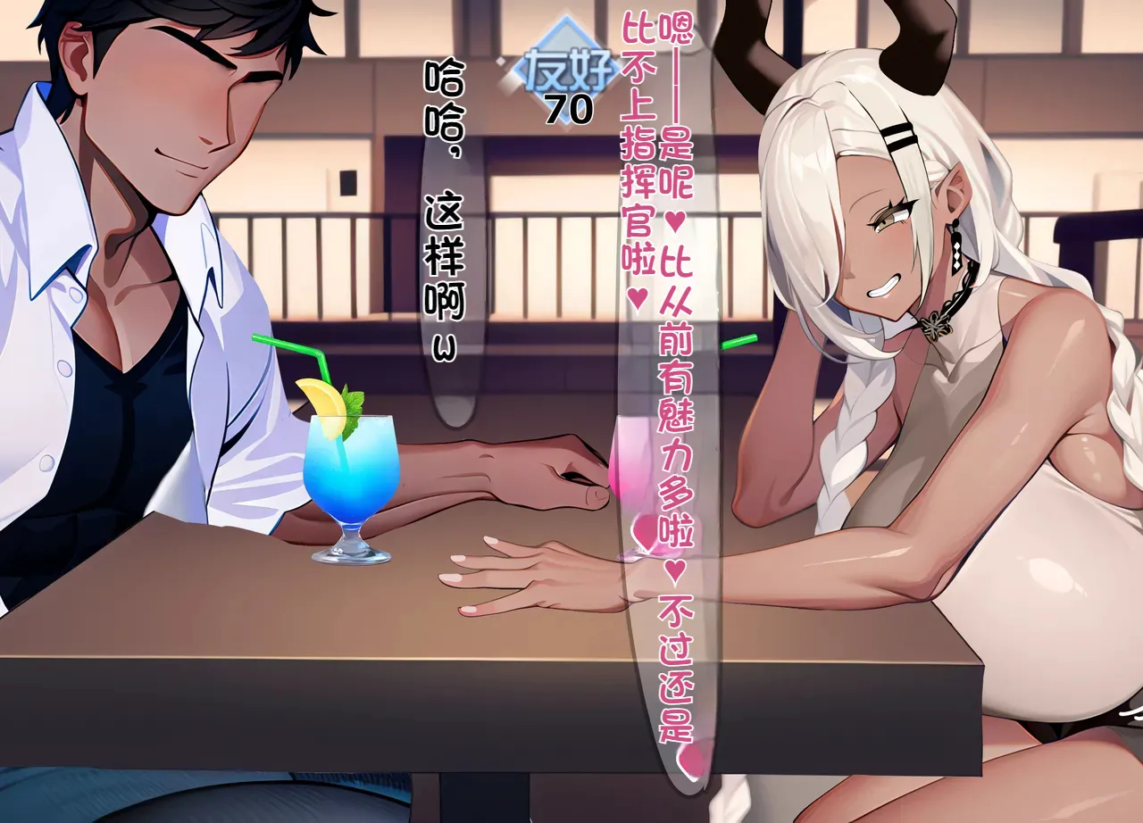 [on]尾张在NTR play中的对象是前男友2[个人机翻][chinese] 图片编号 7