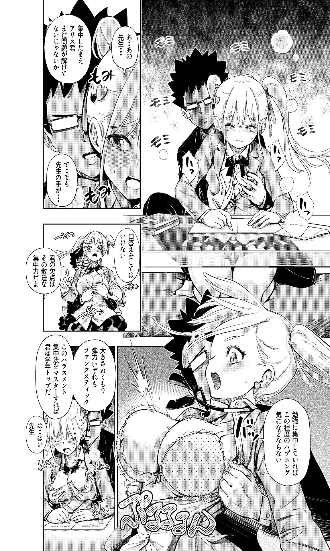 [手裏剣オブザイヤー] この間まで処女だったS妹におにいちんち〇をお仕置きされる [Digital] 图片编号 8