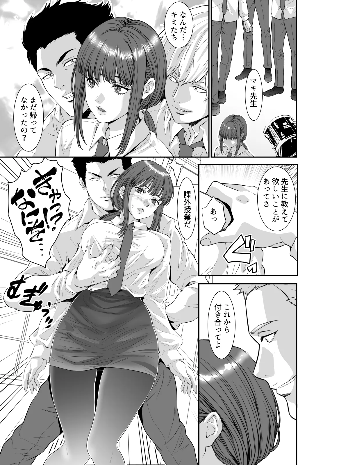 [Z-CHO] 悪魔のような女教師にぶっかけリベンジ [Digital] 图片编号 7