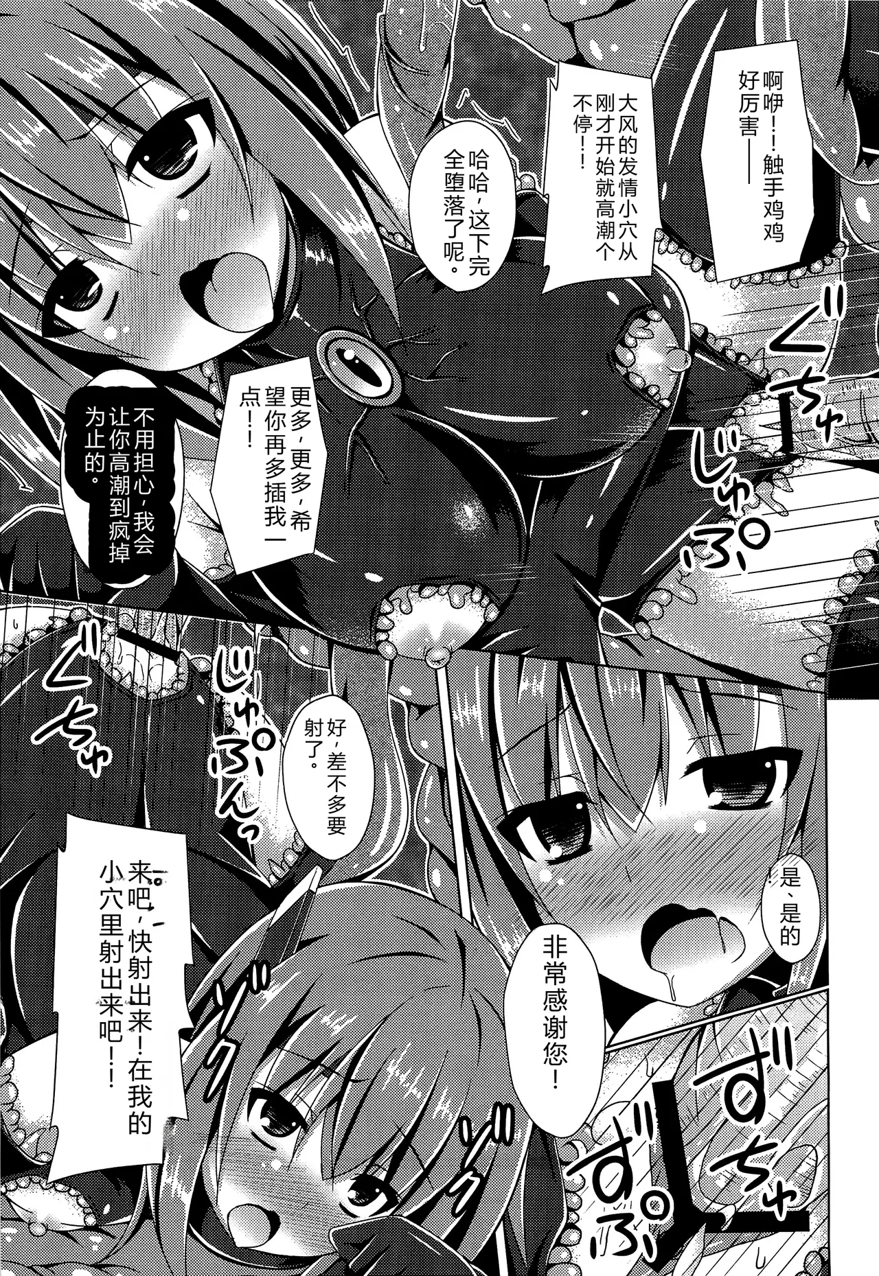 (Houraigekisen! Yo-i! 23Senme!) [Imitation Moon (Narumi Yuu)] Soukou Kuubo Taihou Shokushu-zeme ni Otsu (Kantai Collection -KanColle-) [Chinese] [AI汉化] numero di immagine  18