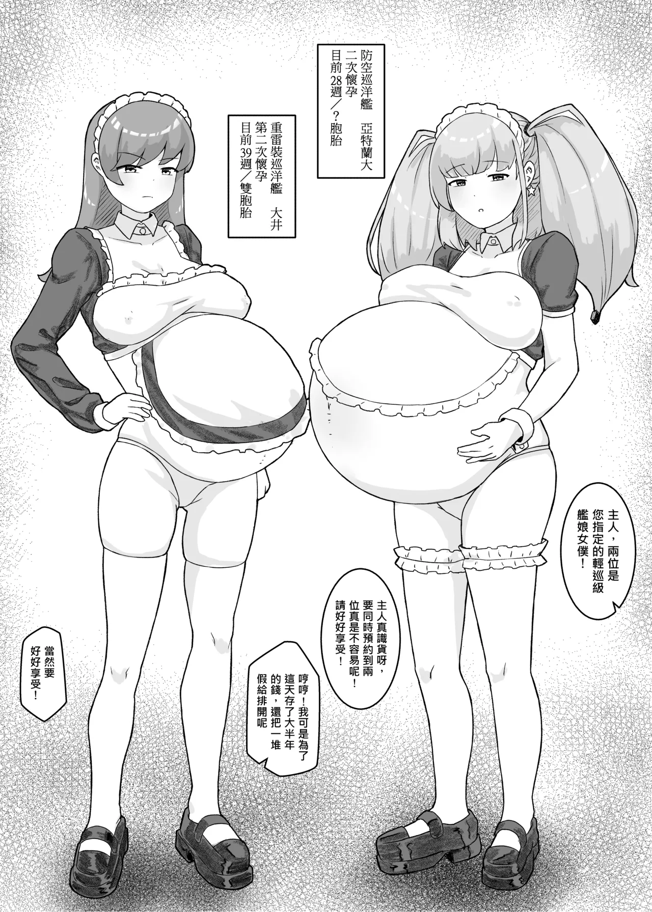 [GaryLin]FF44_Oi&Atlanta Maid Cafe image number 3