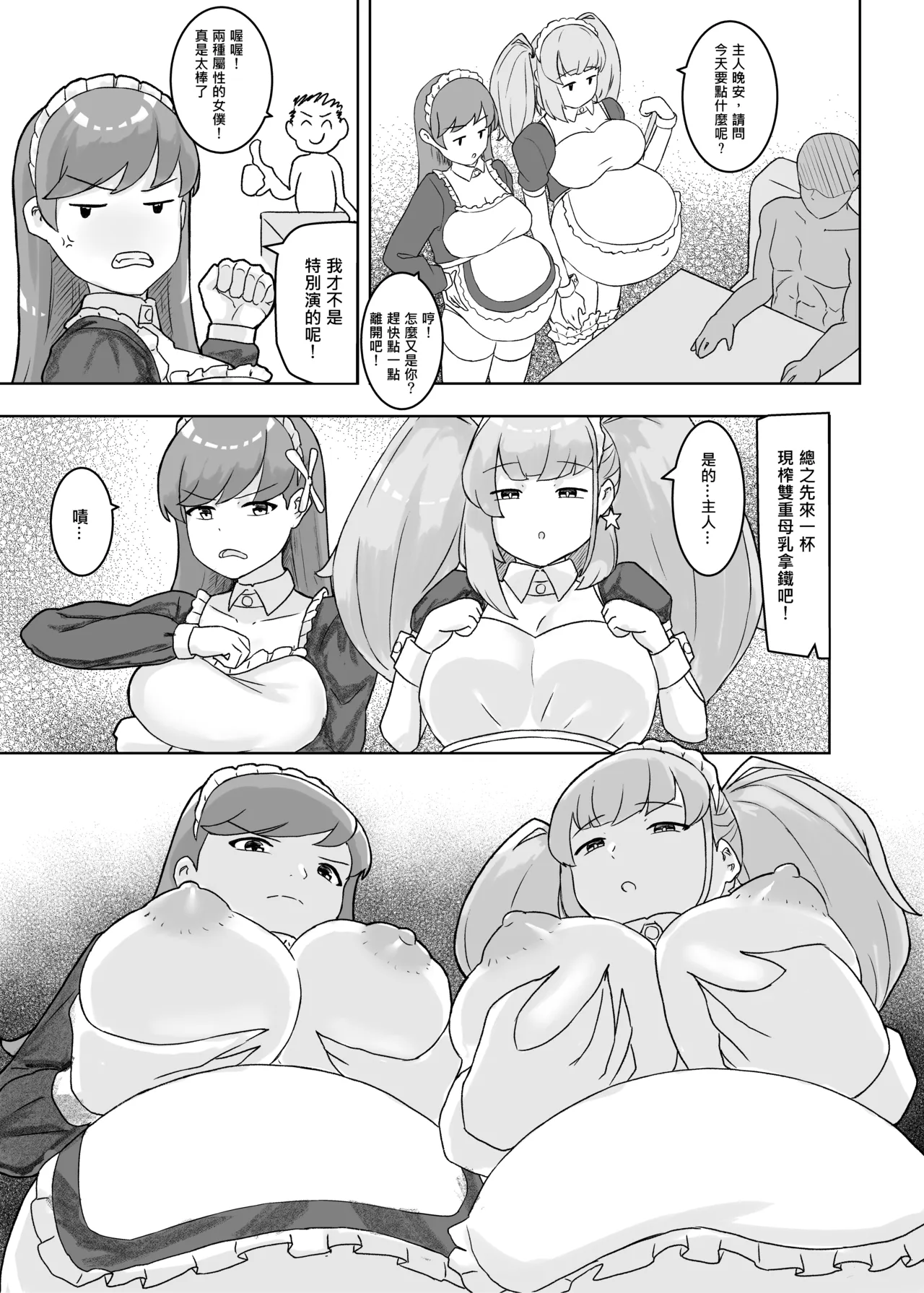 [GaryLin]FF44_Oi&Atlanta Maid Cafe image number 4