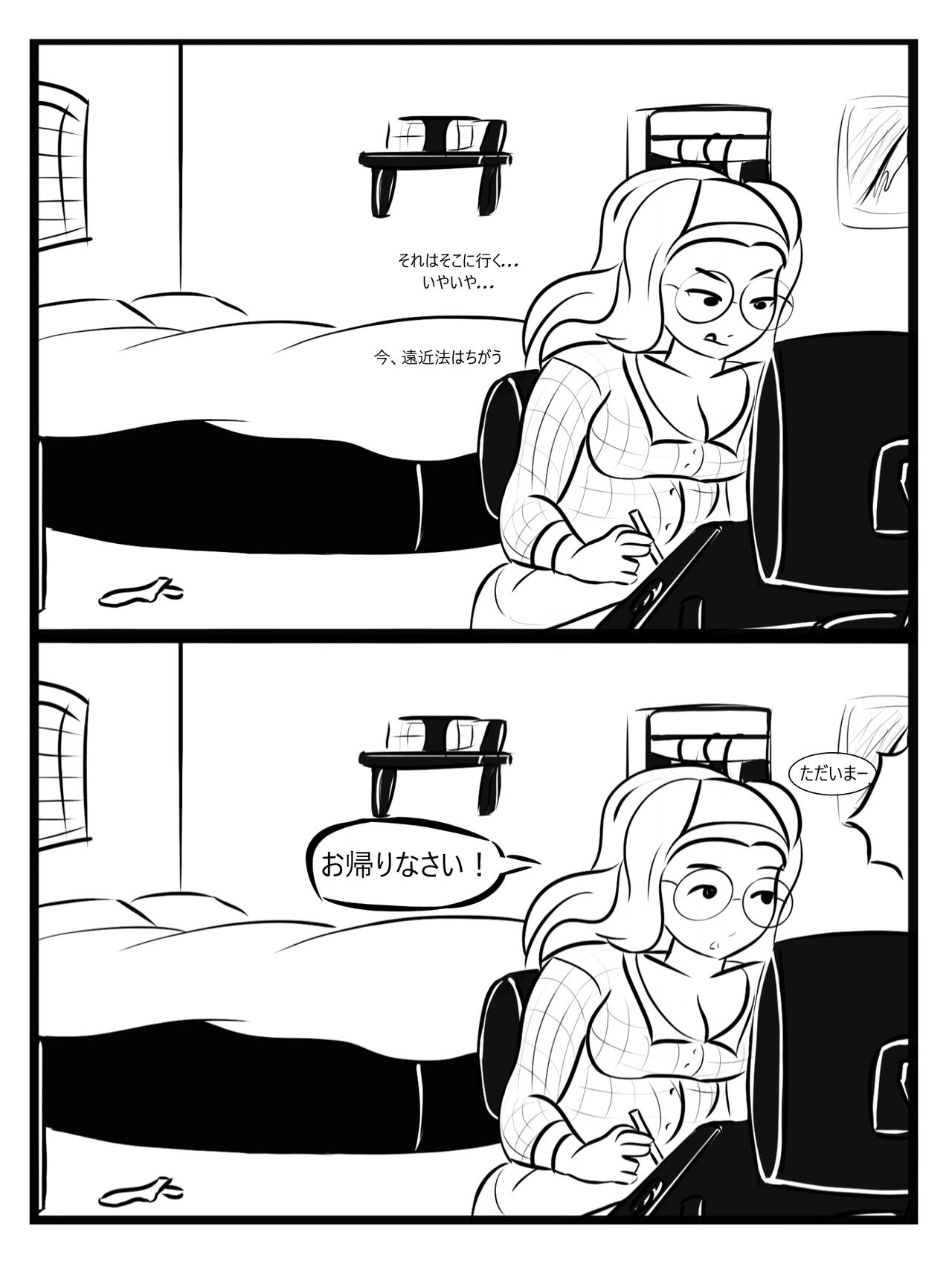 My Wife is a pretty Cool Person 이미지 번호 3