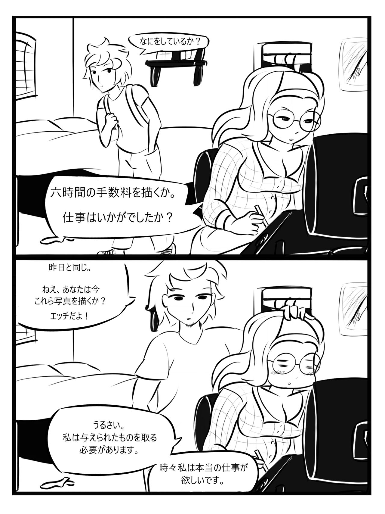 My Wife is a pretty Cool Person 이미지 번호 4