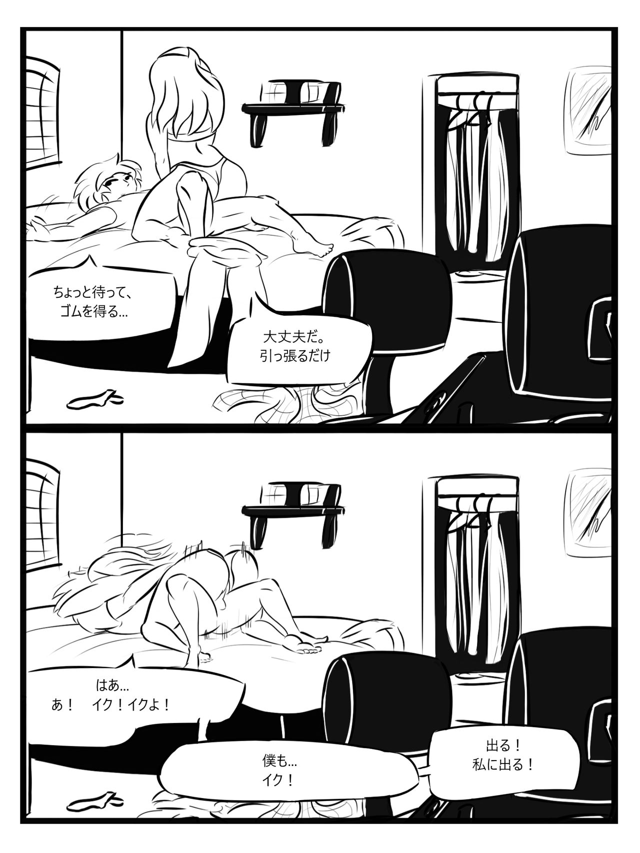 My Wife is a pretty Cool Person 이미지 번호 8