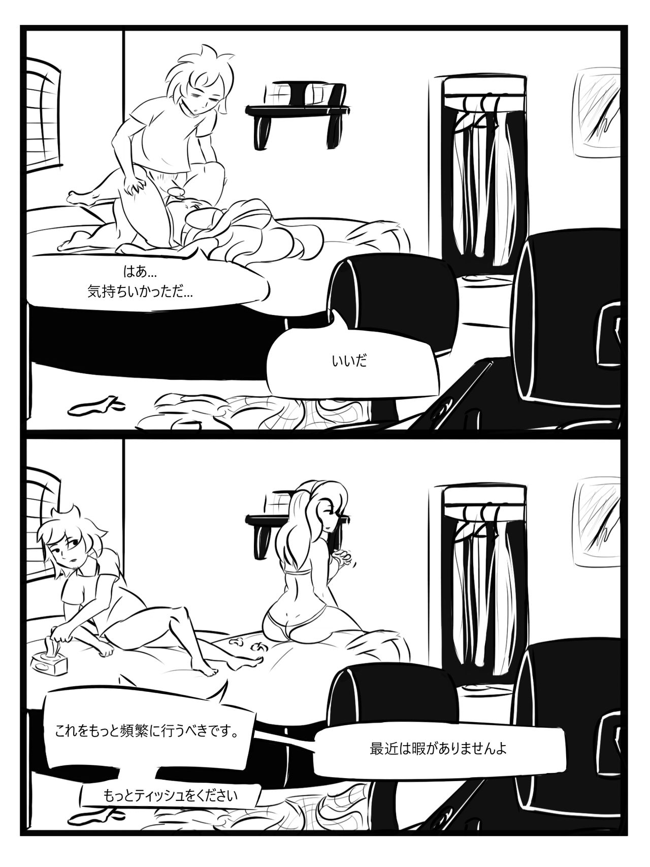 My Wife is a pretty Cool Person 이미지 번호 9