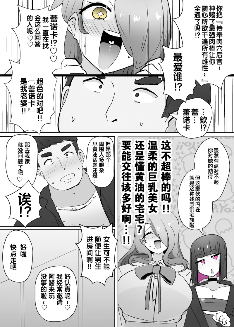 [Alfre-Tori] コスサーのTS改変アプリ② [狼姫个人汉化] 图片编号 4