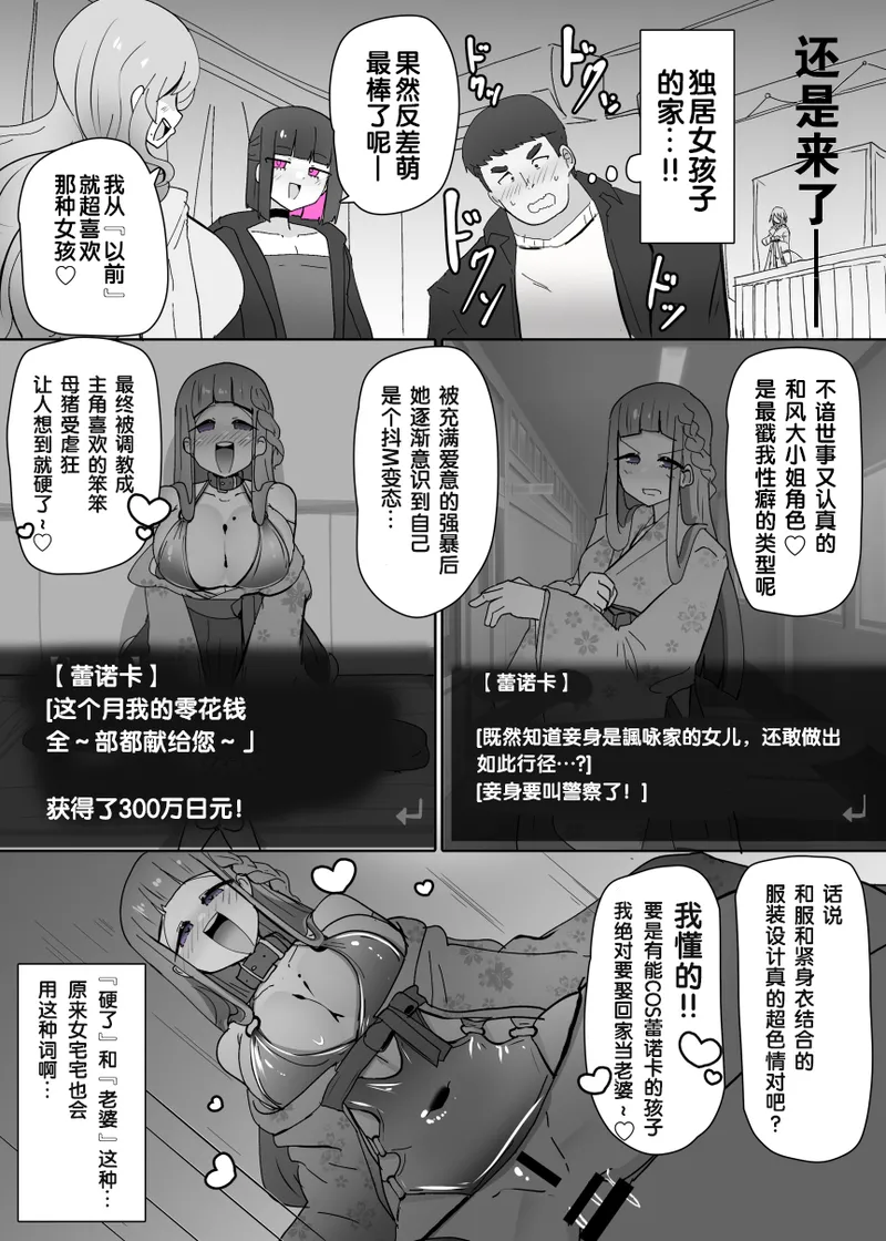 [Alfre-Tori] コスサーのTS改変アプリ② [狼姫个人汉化] 图片编号 5