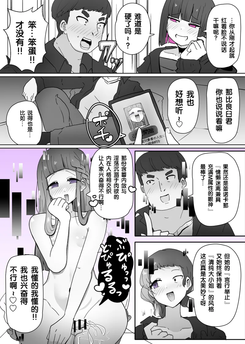 [Alfre-Tori] コスサーのTS改変アプリ② [狼姫个人汉化] 图片编号 6