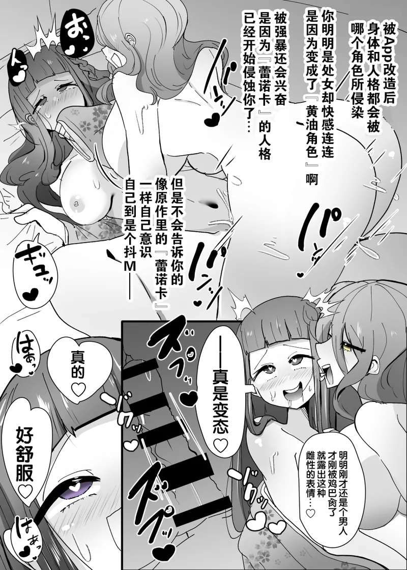 [Alfre-Tori] コスサーのTS改変アプリ② [狼姫个人汉化] 图片编号 14