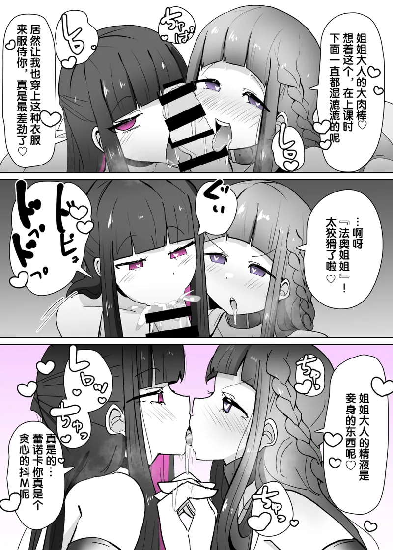 [Alfre-Tori] コスサーのTS改変アプリ② [狼姫个人汉化] 图片编号 21