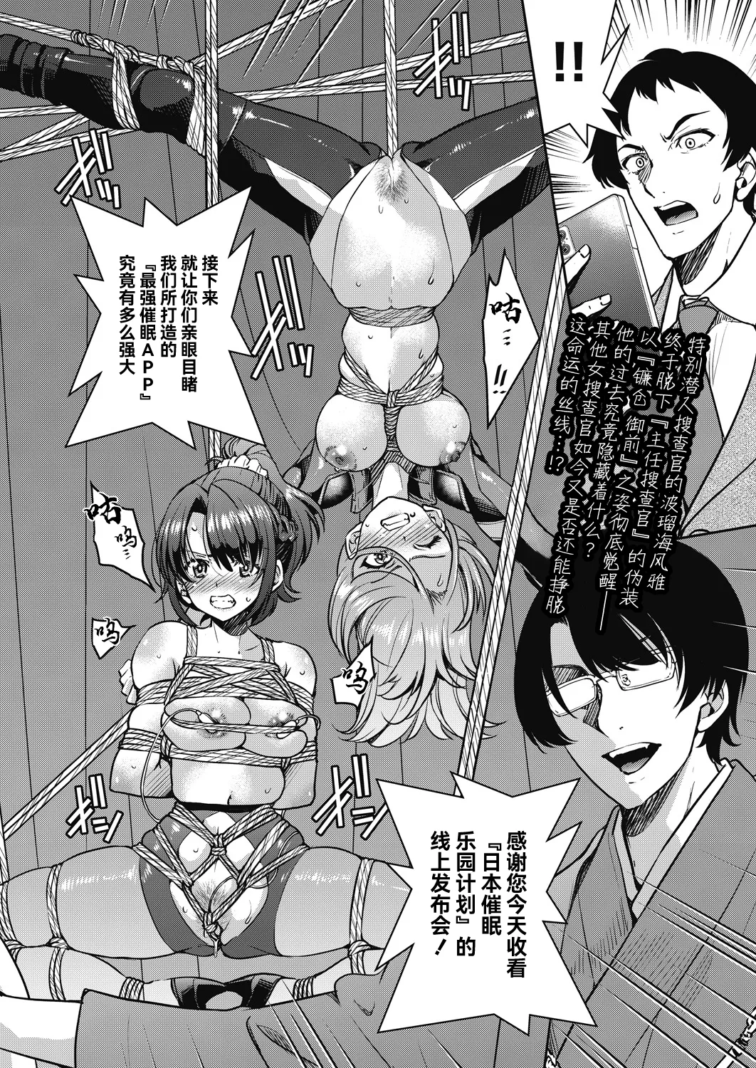 [Inoue Yoshihisa] Sennyuu! Inbaku Onna Sousakan Final File (COMIC AUN 2025-2) [Chinese] [BLUE氪个人翻译] [Digital] 图片编号 2