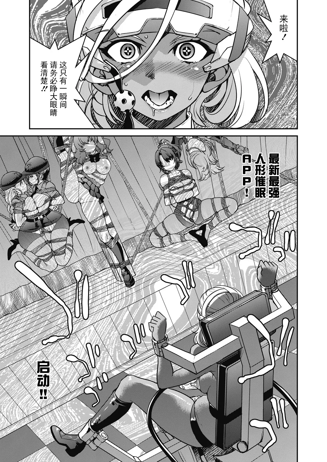 [Inoue Yoshihisa] Sennyuu! Inbaku Onna Sousakan Final File (COMIC AUN 2025-2) [Chinese] [BLUE氪个人翻译] [Digital] 图片编号 15