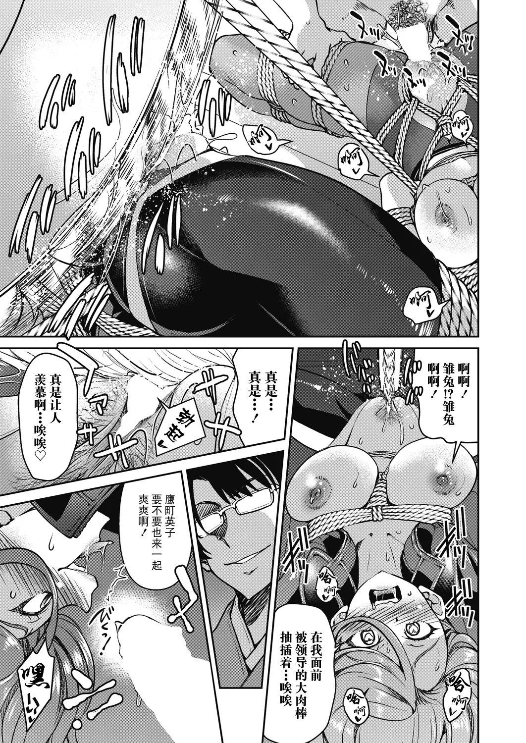 [Inoue Yoshihisa] Sennyuu! Inbaku Onna Sousakan Final File (COMIC AUN 2025-2) [Chinese] [BLUE氪个人翻译] [Digital] 图片编号 19