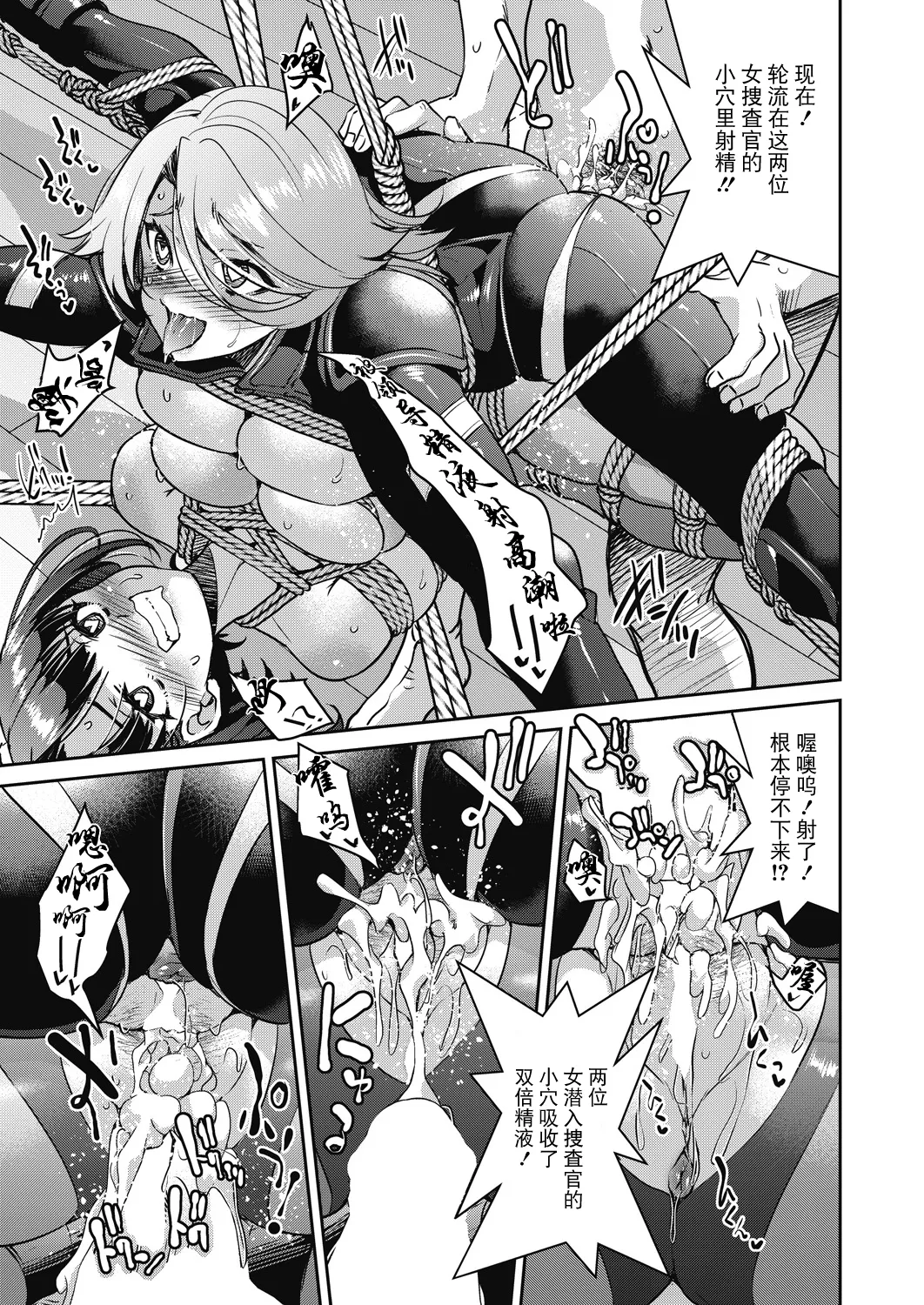 [Inoue Yoshihisa] Sennyuu! Inbaku Onna Sousakan Final File (COMIC AUN 2025-2) [Chinese] [BLUE氪个人翻译] [Digital] 图片编号 21