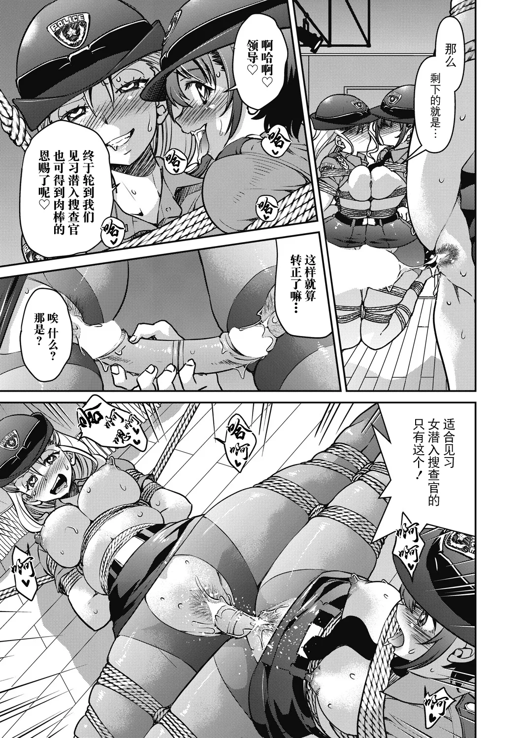 [Inoue Yoshihisa] Sennyuu! Inbaku Onna Sousakan Final File (COMIC AUN 2025-2) [Chinese] [BLUE氪个人翻译] [Digital] 图片编号 23