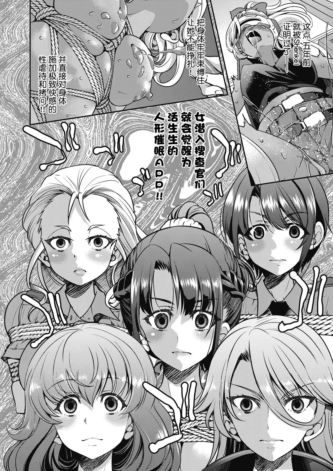 [Inoue Yoshihisa] Sennyuu! Inbaku Onna Sousakan Final File (COMIC AUN 2025-2) [Chinese] [BLUE氪个人翻译] [Digital] 图片编号 26