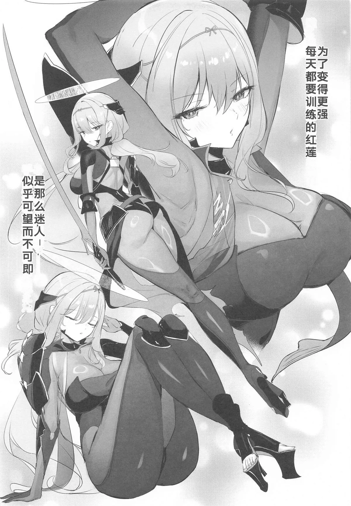 (C106) [Aokihoshi (Zen Shiro)] Guren sanran (Goddess of Victory_Nikke)[386歪汉化] 이미지 번호 4