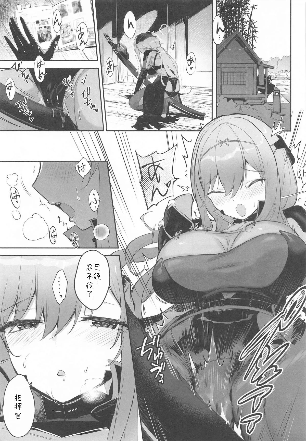 (C106) [Aokihoshi (Zen Shiro)] Guren sanran (Goddess of Victory_Nikke)[386歪汉化] 이미지 번호 6