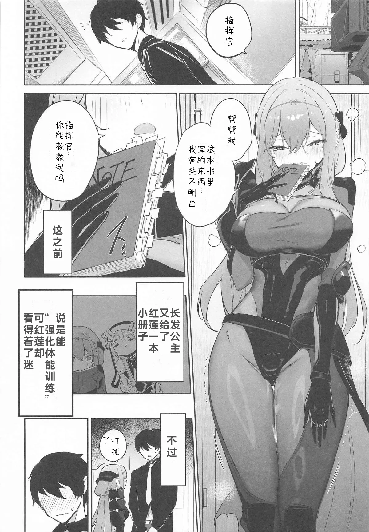 (C106) [Aokihoshi (Zen Shiro)] Guren sanran (Goddess of Victory_Nikke)[386歪汉化] 이미지 번호 7
