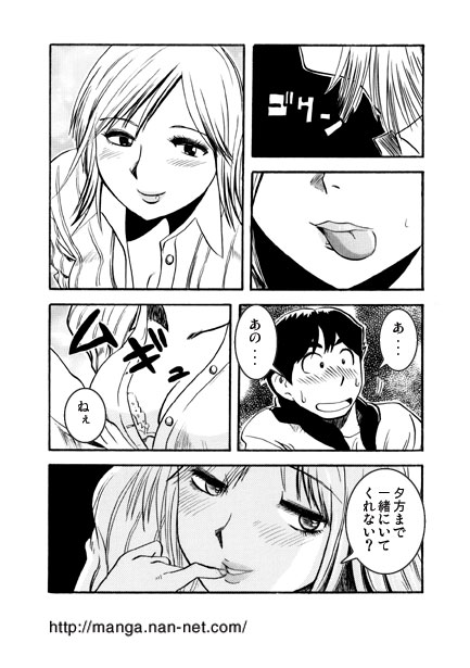 [Ikamatsu] Koshitsu no Hito 图片编号 10