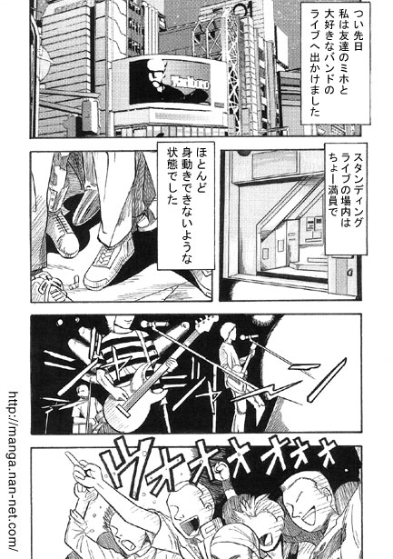 [Ikamatsu] Aibu House изображение № 2