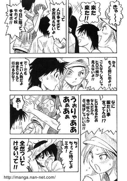 [Ikamatsu] Aibu House изображение № 3