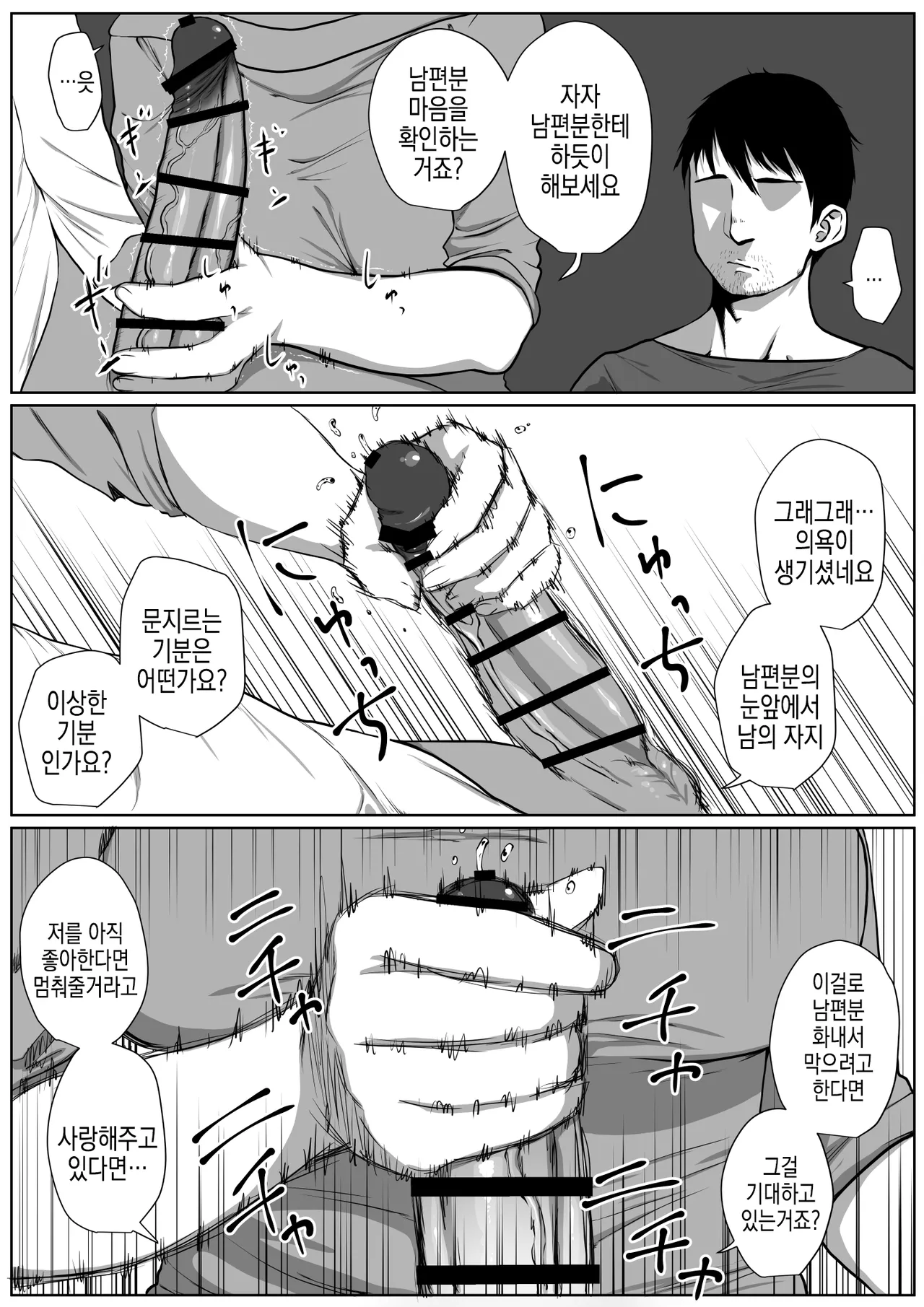 [Hyper Dropkick (Jii)] Seikatsu hogo shinsei ni kita fūfu ni NTR irai sa reta hanashi | 생활 보호 신청하러 온 부부에게 NTR 의뢰받은 이야기 [Korean] numero di immagine  12