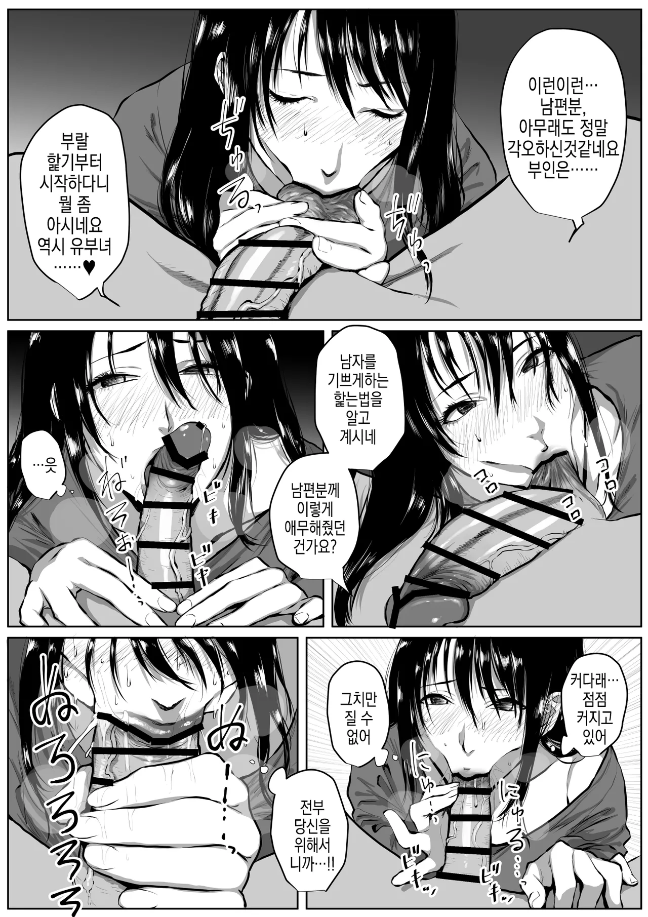 [Hyper Dropkick (Jii)] Seikatsu hogo shinsei ni kita fūfu ni NTR irai sa reta hanashi | 생활 보호 신청하러 온 부부에게 NTR 의뢰받은 이야기 [Korean] numero di immagine  17