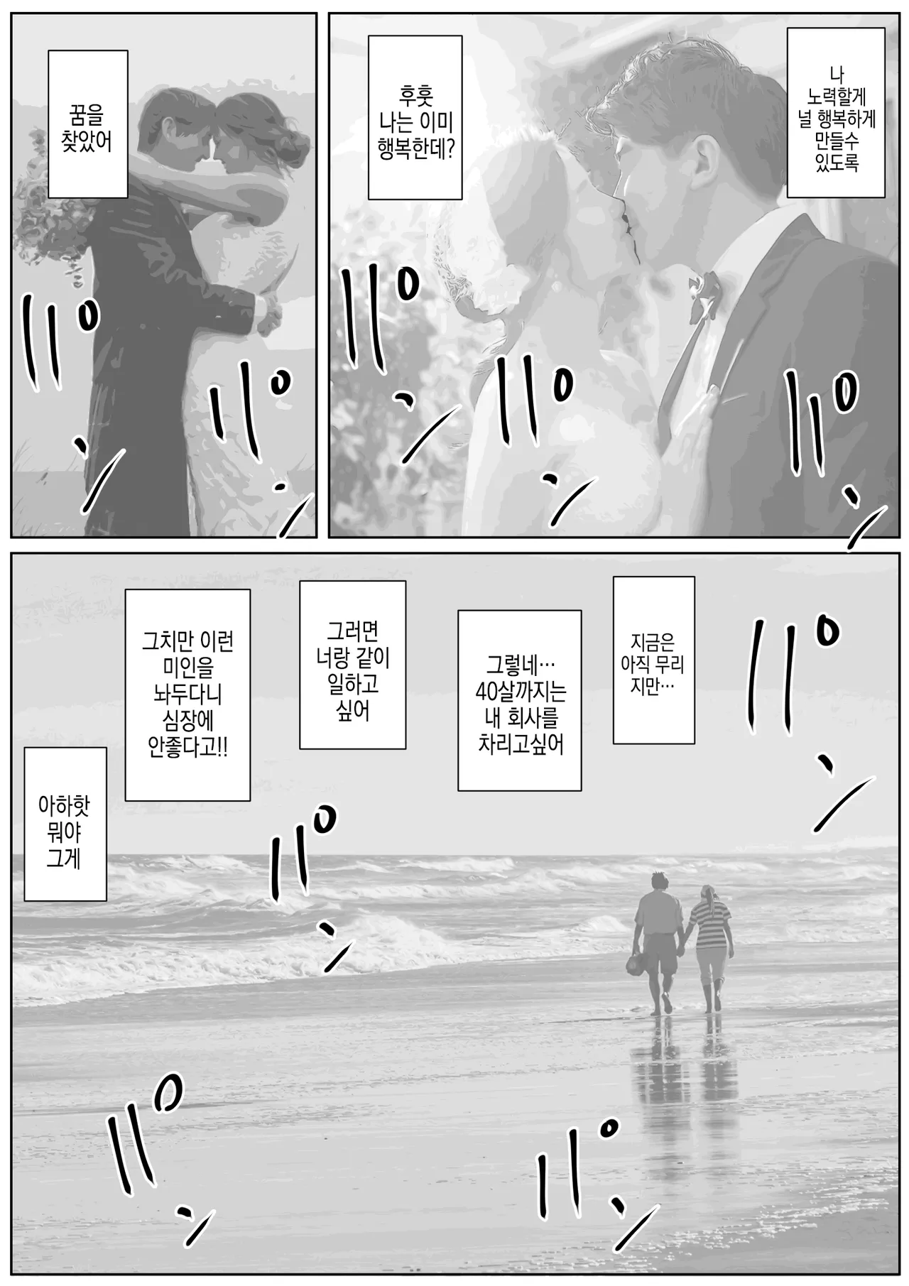 [Hyper Dropkick (Jii)] Seikatsu hogo shinsei ni kita fūfu ni NTR irai sa reta hanashi | 생활 보호 신청하러 온 부부에게 NTR 의뢰받은 이야기 [Korean] numero di immagine  30