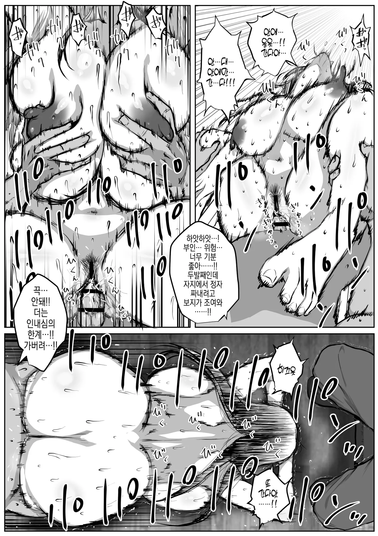 [Hyper Dropkick (Jii)] Seikatsu hogo shinsei ni kita fūfu ni NTR irai sa reta hanashi | 생활 보호 신청하러 온 부부에게 NTR 의뢰받은 이야기 [Korean] numero di immagine  38