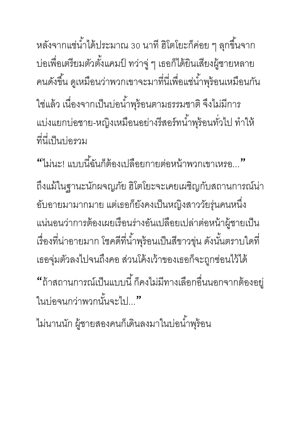 [Pony Farm (Bonnie)] Hitoyo-chan no Junan Short Story 2 แปลไทย (ใช้google translateแปลไทย) 图片编号 4